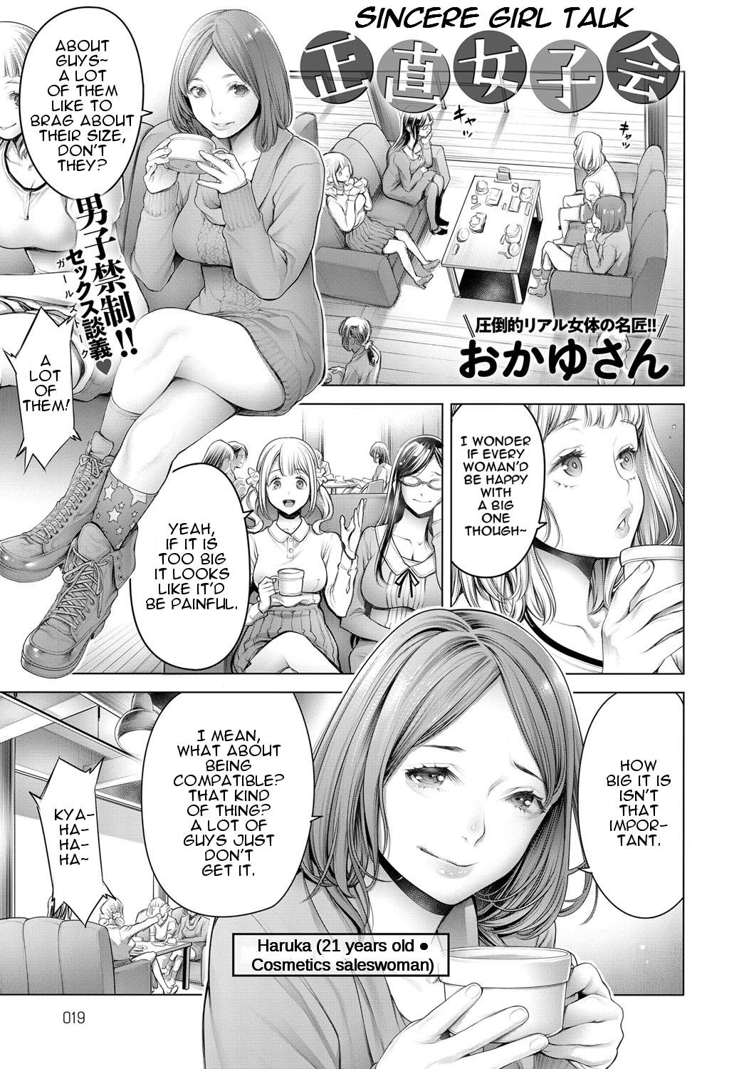 Hentai Manga Comic-Sincere Girl Talk-Read-1